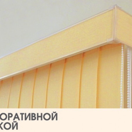 Купить вертикальные жалюзи в СПб с установкой